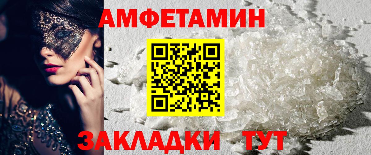 Amphetamine VHQ  Amphetamine  Великий Новгород  Вход с VPN 
