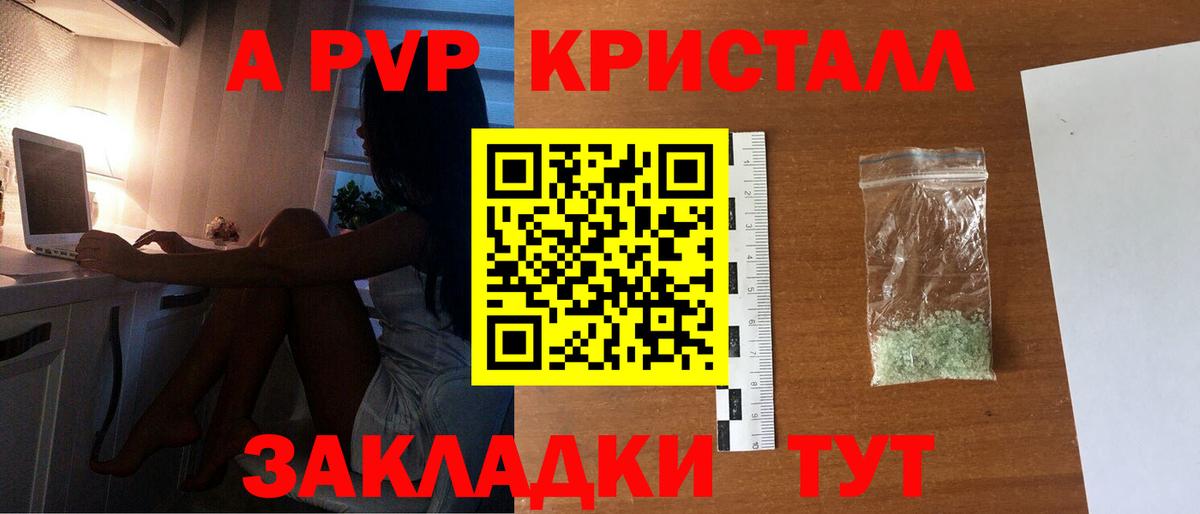 Alfa_PVP Crystall  Alpha-PVP кристаллы  Alpha PVP  Вход с VPN  Великий Новгород 