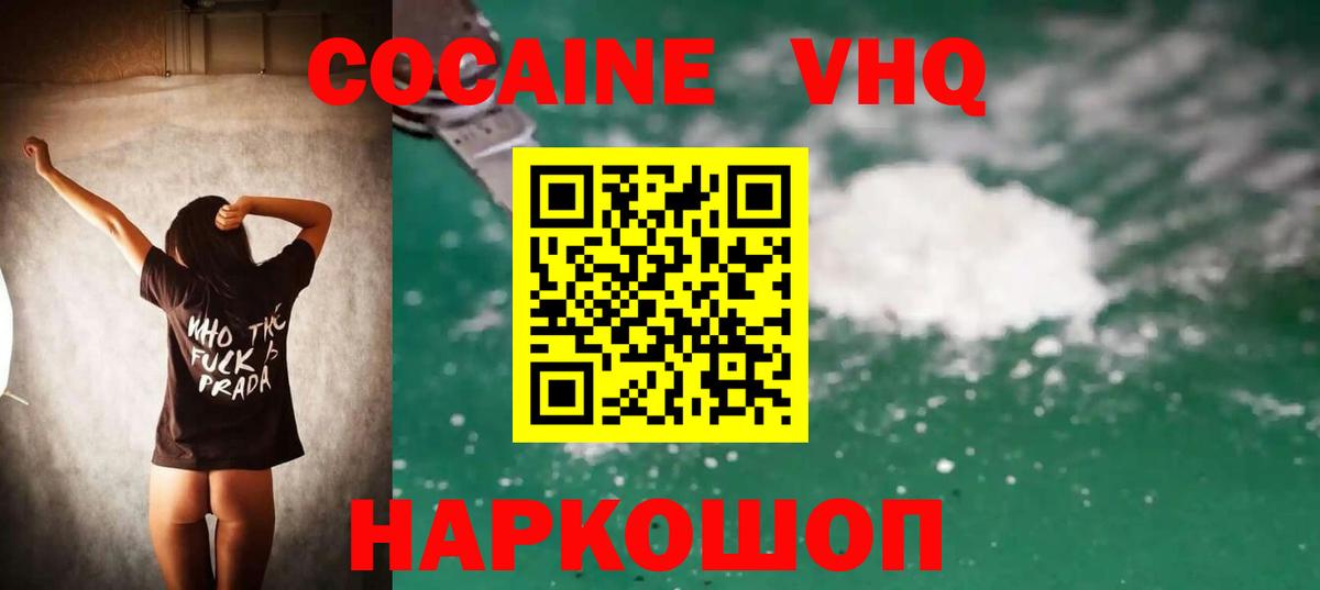 КОКАИН 98% Великий Новгород