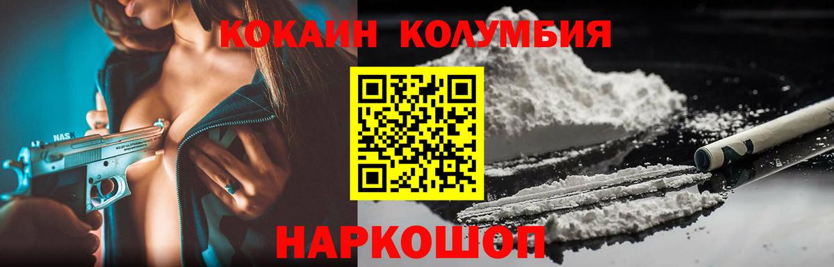 КОКАИН 99%  Вход с VPN  Великий Новгород 