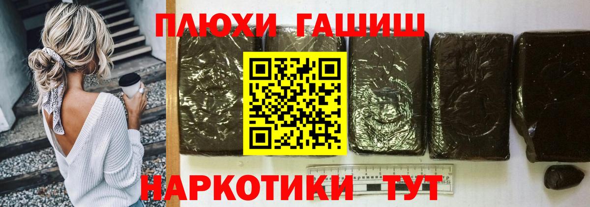 Великий Новгород  ГАШ hashish  ГАШИШ хэш  Вход с VPN 