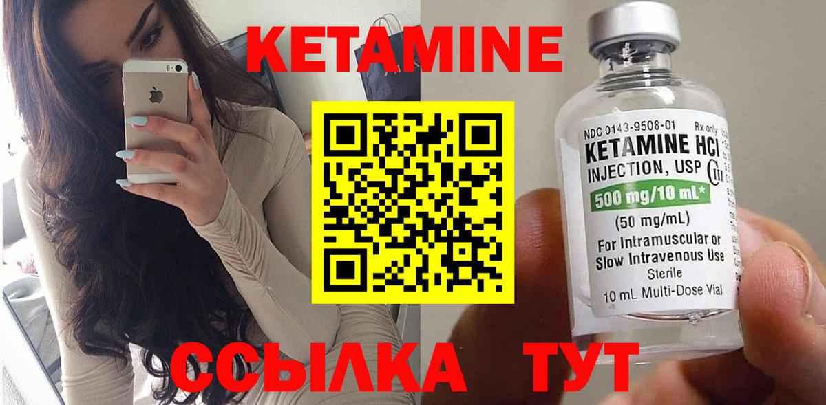 КЕТАМИН VHQ Великий Новгород