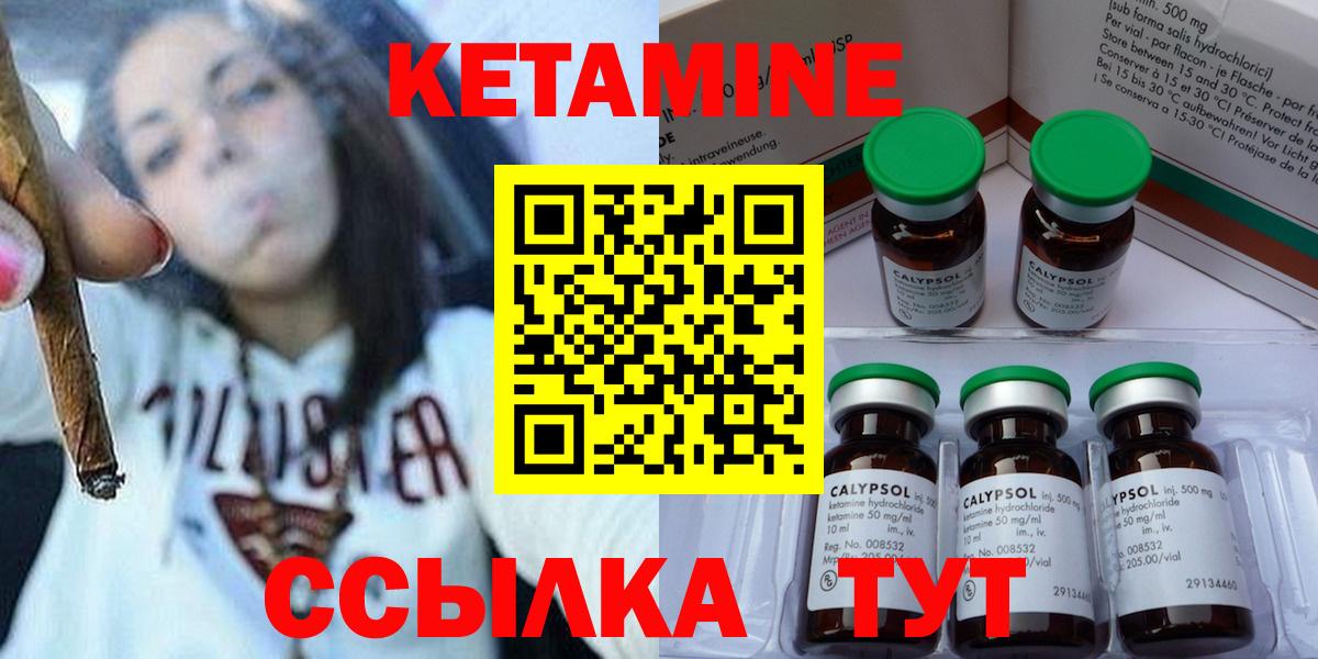 Великий Новгород  Кетамин ketamine  Вход с VPN  КЕТАМИН VHQ 