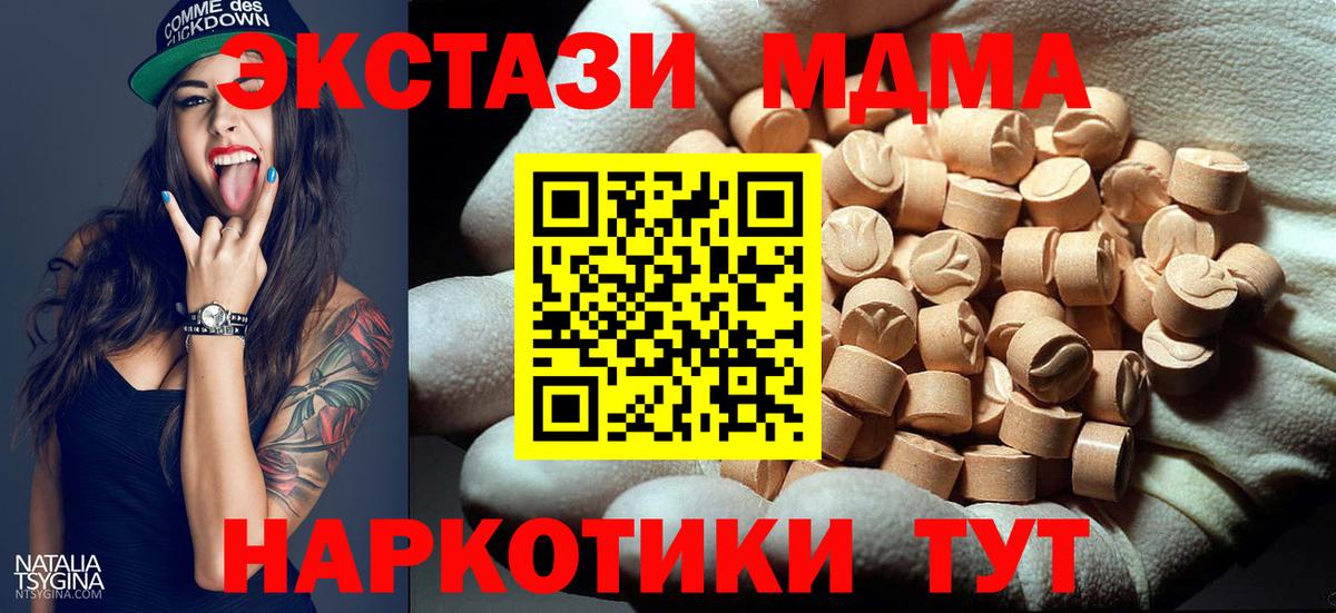 MDMA VHQ  MDMA crystal  Вход с VPN  Великий Новгород 