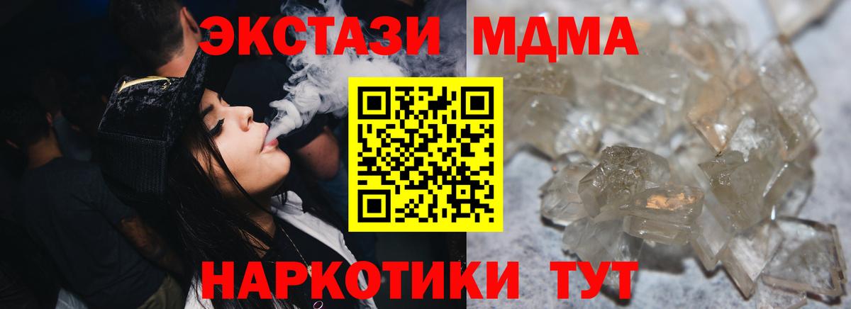 MDMA crystal Великий Новгород