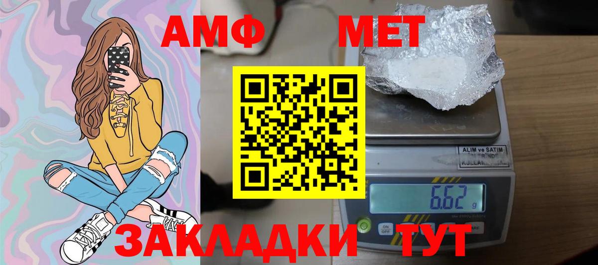 МЕТАМФЕТАМИН Декстрометамфетамин 99.9%  Метамфетамин  МЕТАМФЕТАМИН Декстрометамфетамин 99.9%  Великий Новгород  Вход с VPN 