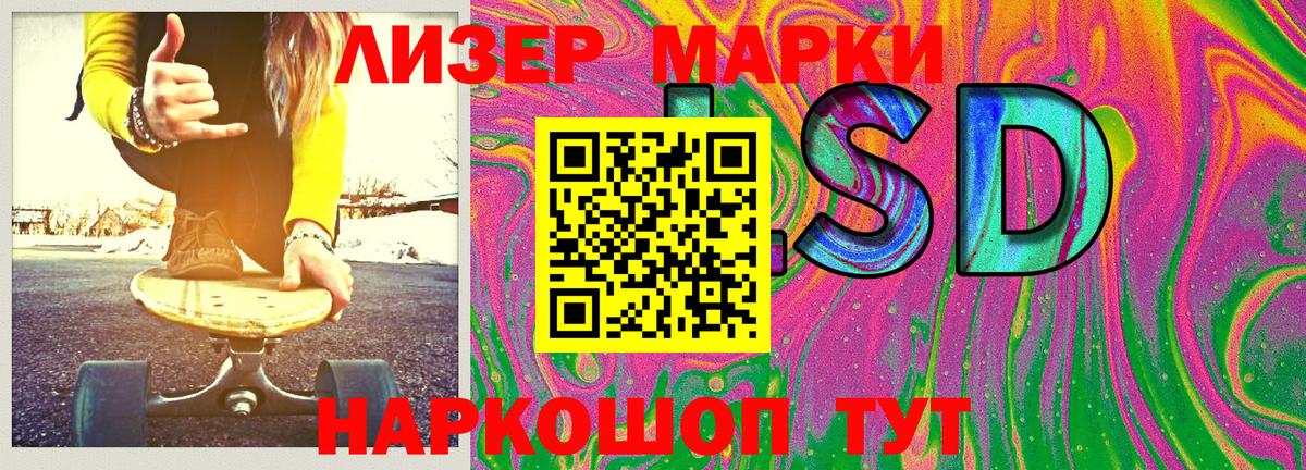 Марки NBOMe  Наркотические марки 1,5мг  Наркотические марки 1,5мг  Вход с VPN  Великий Новгород 