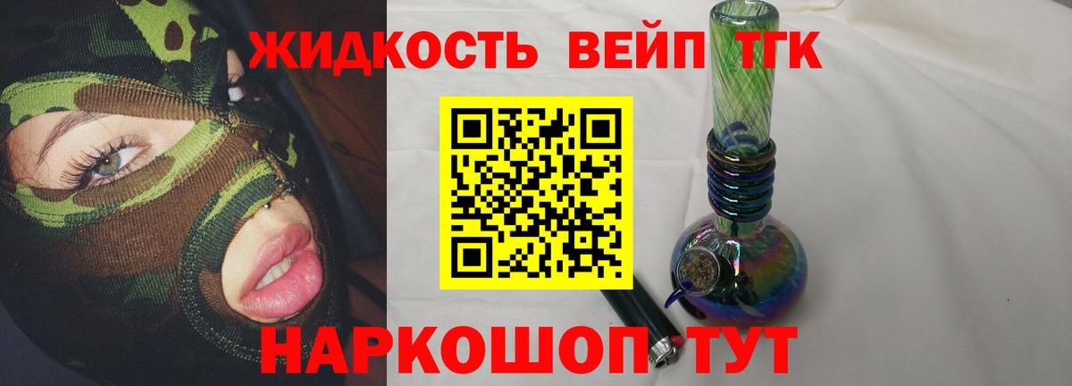 Великий Новгород  Дистиллят ТГК THC oil  Вход с VPN 